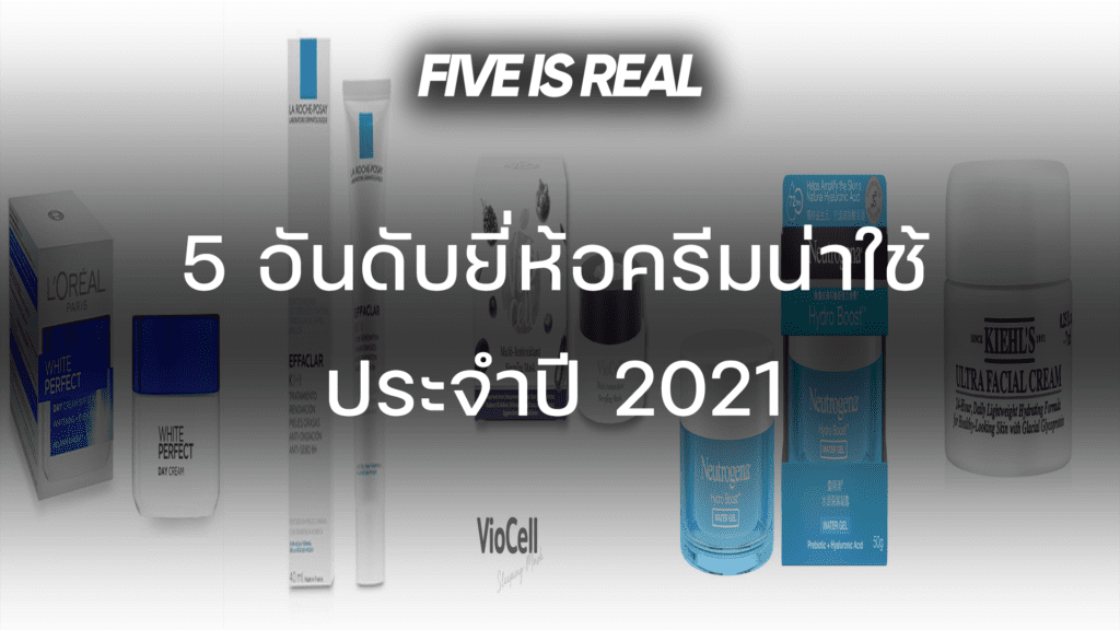 ครีม