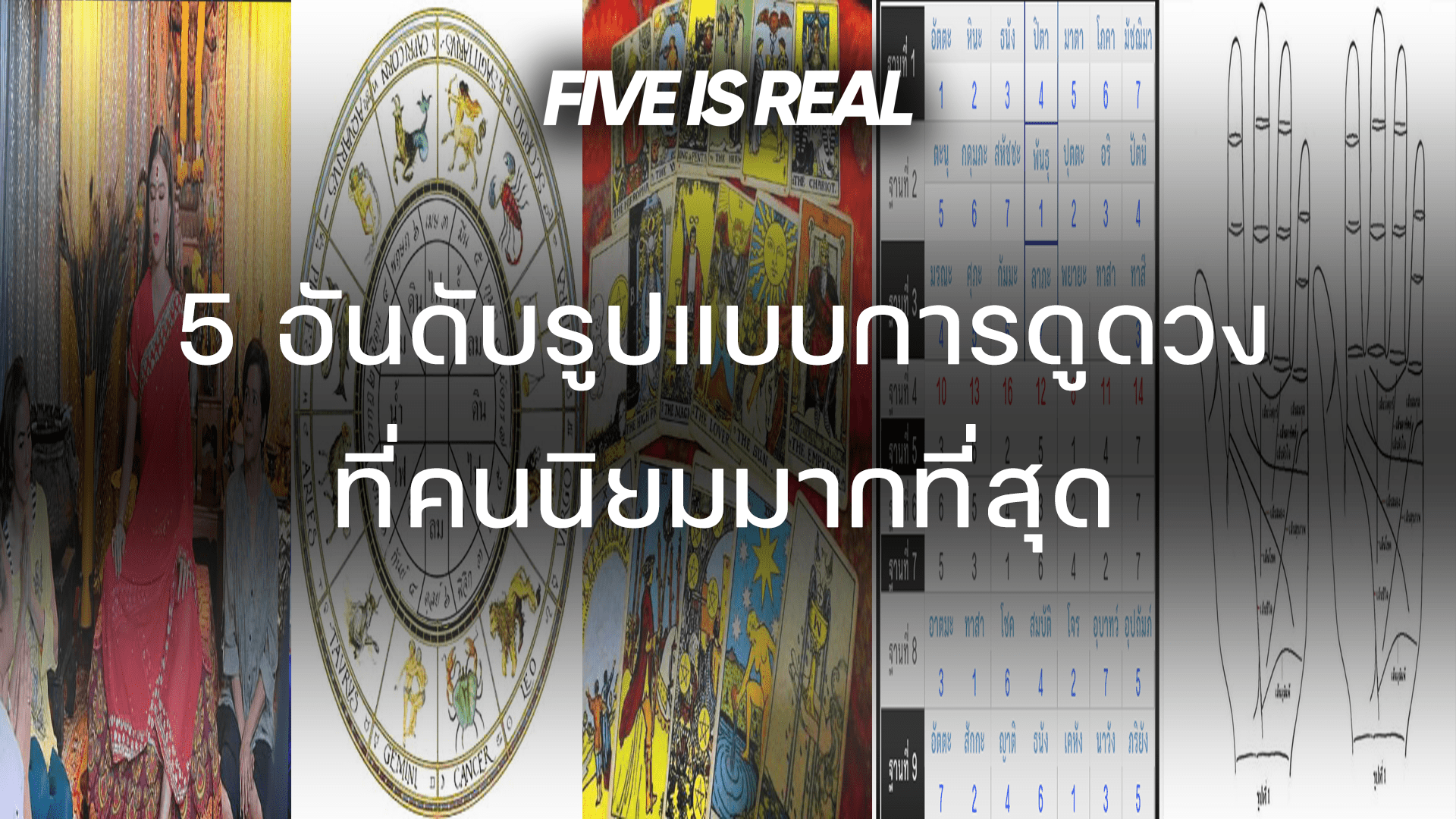 ดูดวง