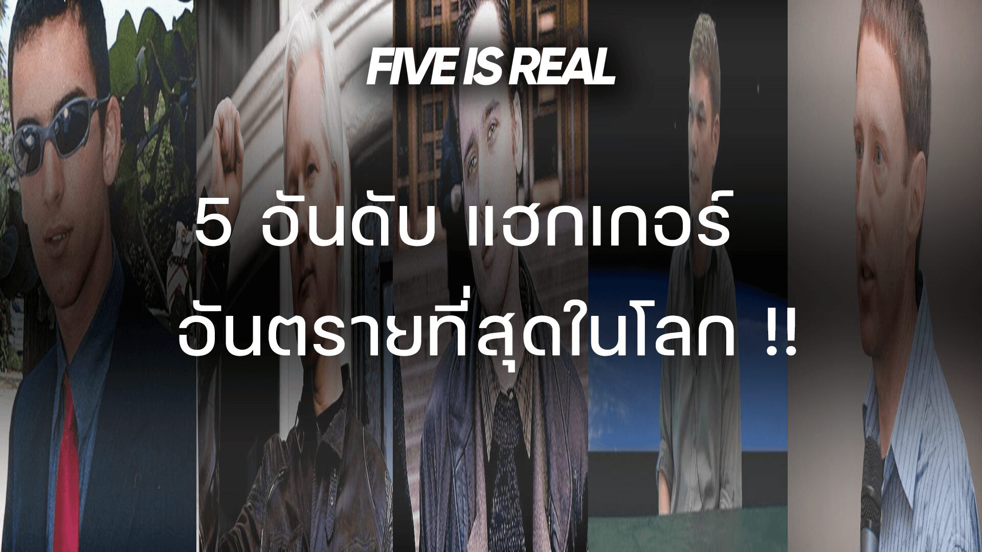 แฮกเกอร์
