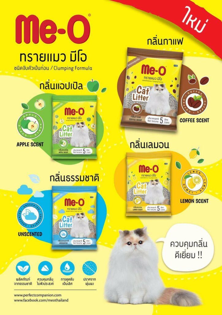 ทรายแมวราคาถูก