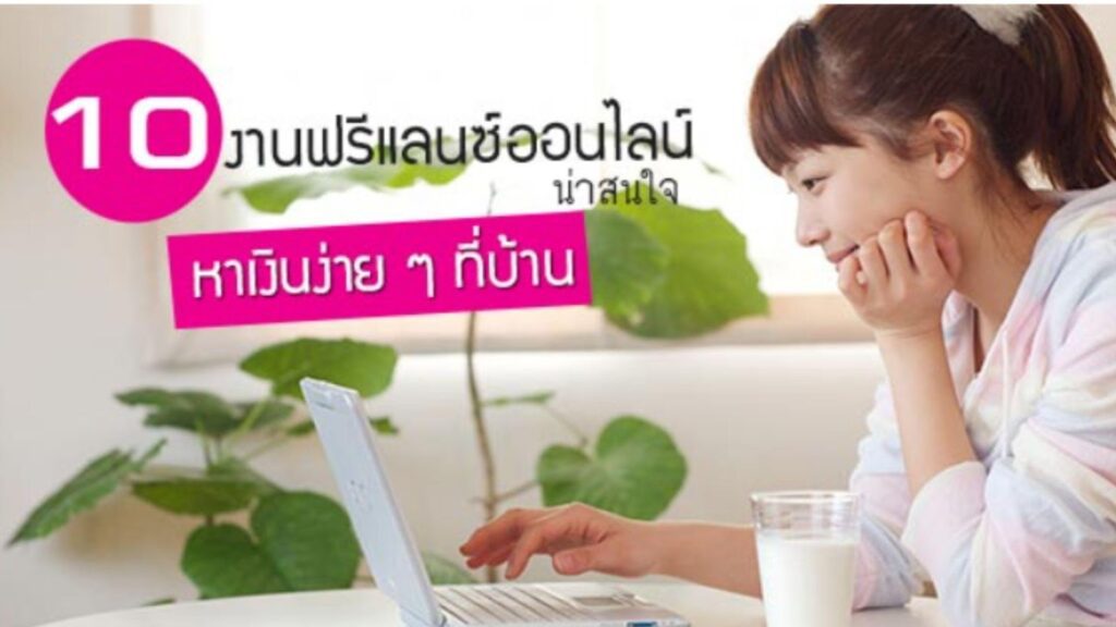 อาชีพเด่น